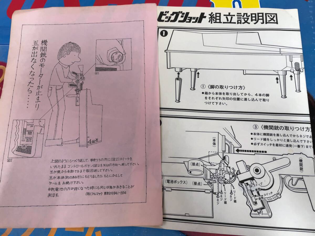 Yahoo!オークション - 1970年代当時物 超激レア ブルマァク ビックシ