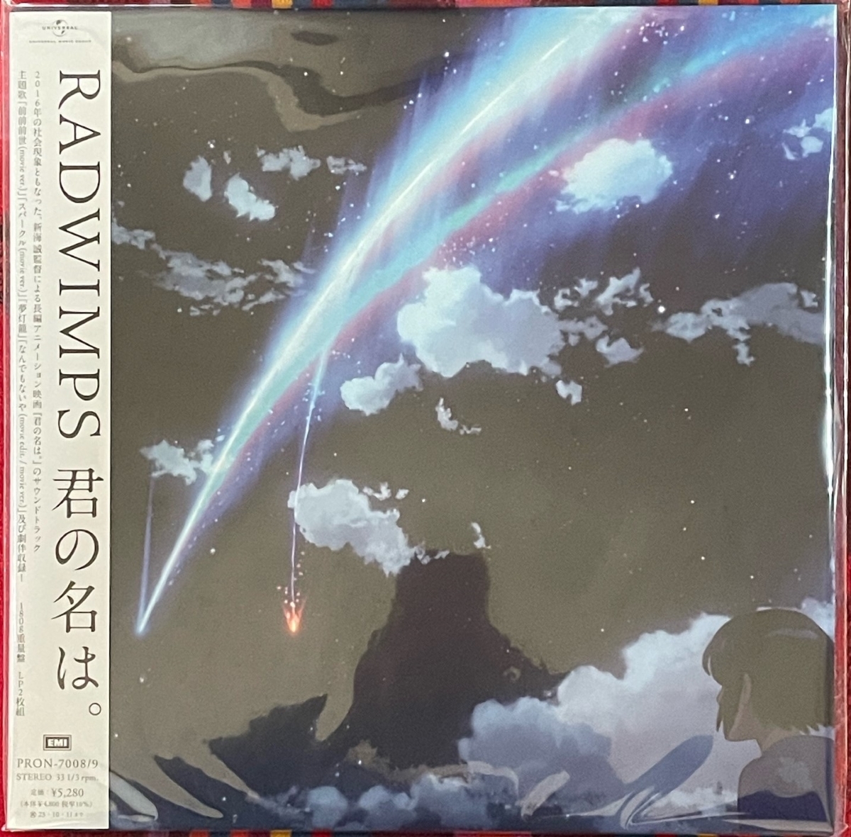 Yahoo!オークション - 未開封/未使用/限定盤 RADWIMPS - 君の名は (Cl