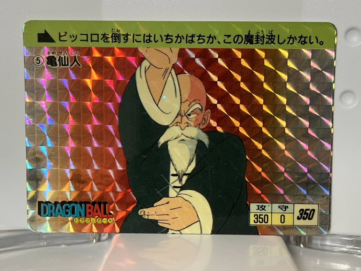ドラゴンボール カードダス 初盤 1988 ⑤ 亀仙人 レア 希少 コレクター