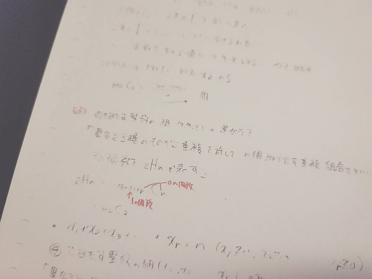 河合塾 西山先生 基礎・完成・実戦 ハイパー東大理類数学演習 テキスト