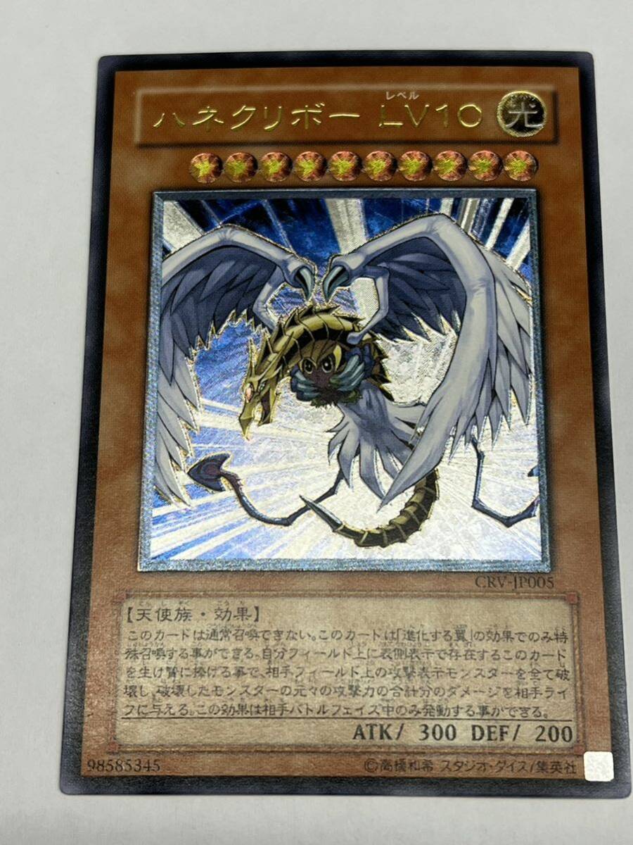 遊戯王 旧アジア版 1st ハネクリボーLV10 レリーフ 遊戯王 旧アジア版