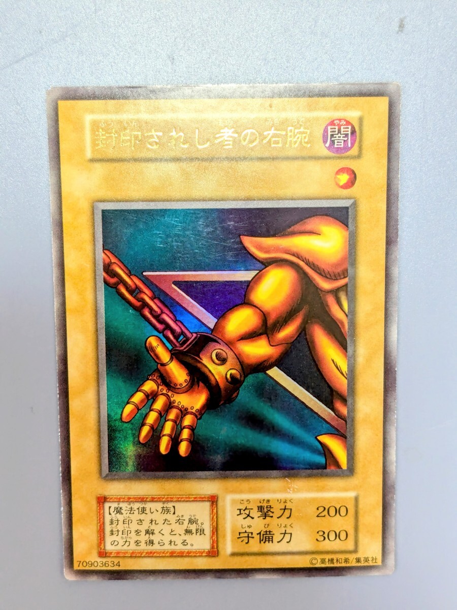 遊戯王 封印されしエクゾディア 初期 第1期ウルトラレア 封印されし者