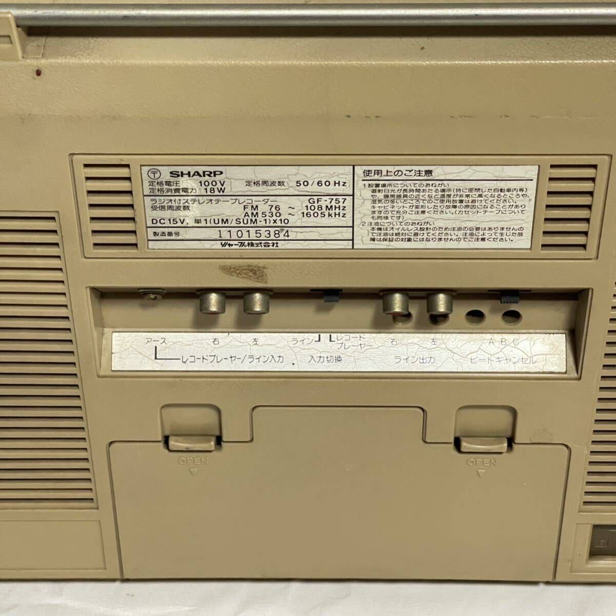 SHARP シャープ ラジカセ SEARCHER-WF GF-757 APPS-WF 昭和レトロ