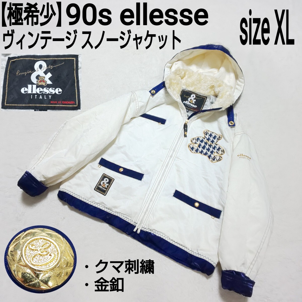 極希少】90s ellesse ヴィンテージ スノージャケット 中綿ジャケット