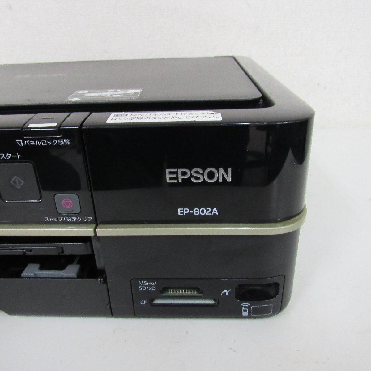 EPSON EPSON EP-802A インクジェットプリンター 電源コードUSBコード