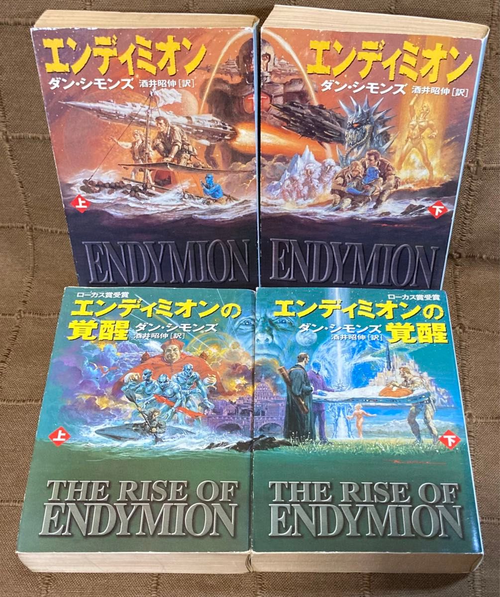 ハヤカワ文庫 ダン・シモンズ ハイペリオン エンディミオン 全巻8冊