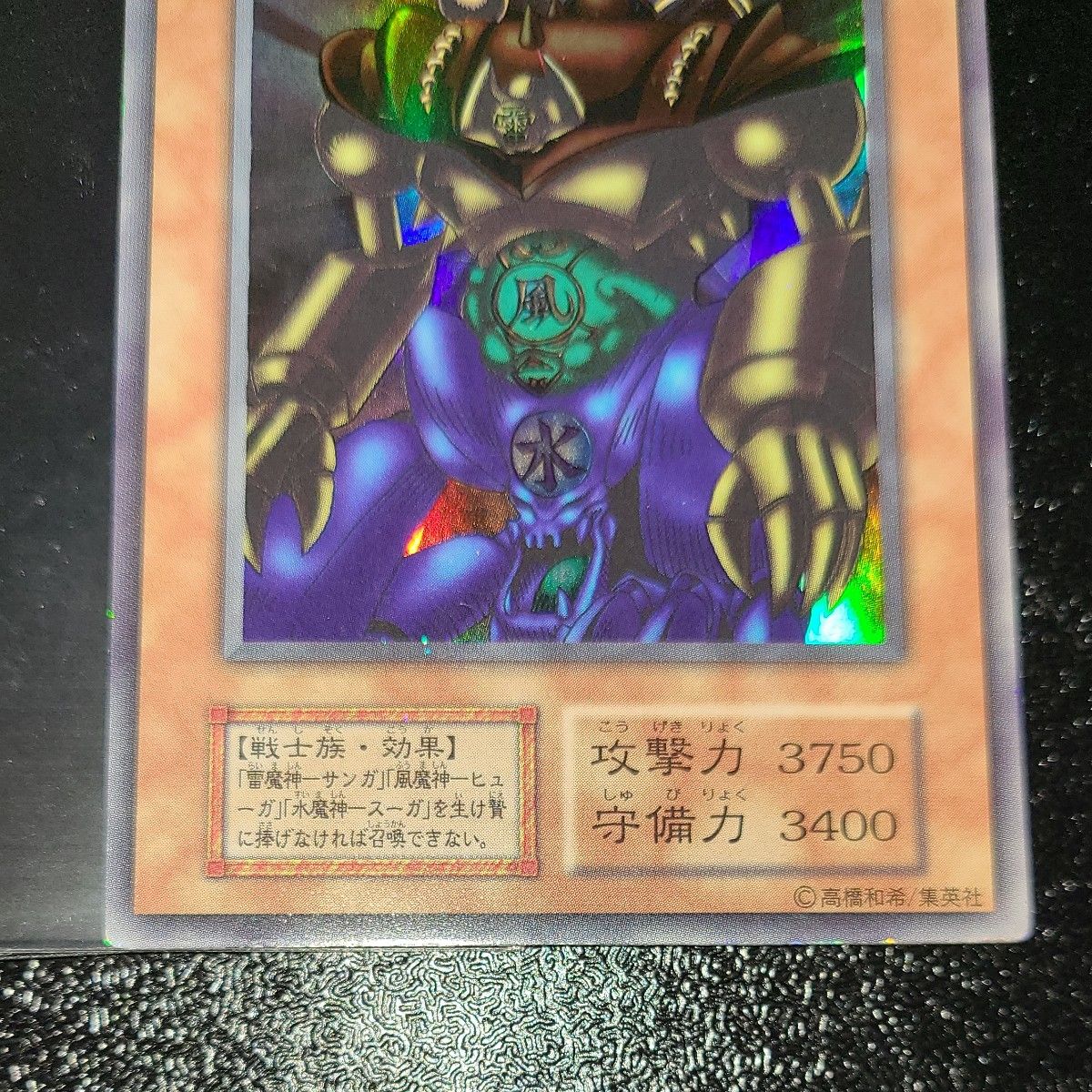 遊戯王 ゲート・ガーディアン 初期ウルトラ｜Yahoo!フリマ（旧PayPay