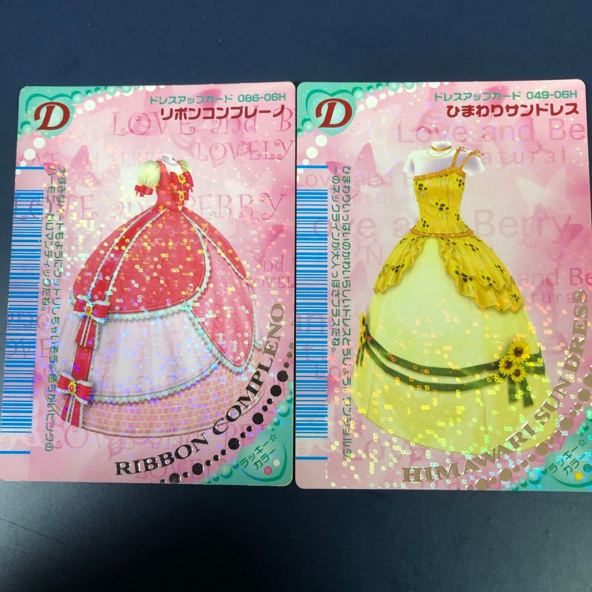 おしゃれ魔女ラブ&ベリードレスアップカード2枚セット ⑤ 複数お取引