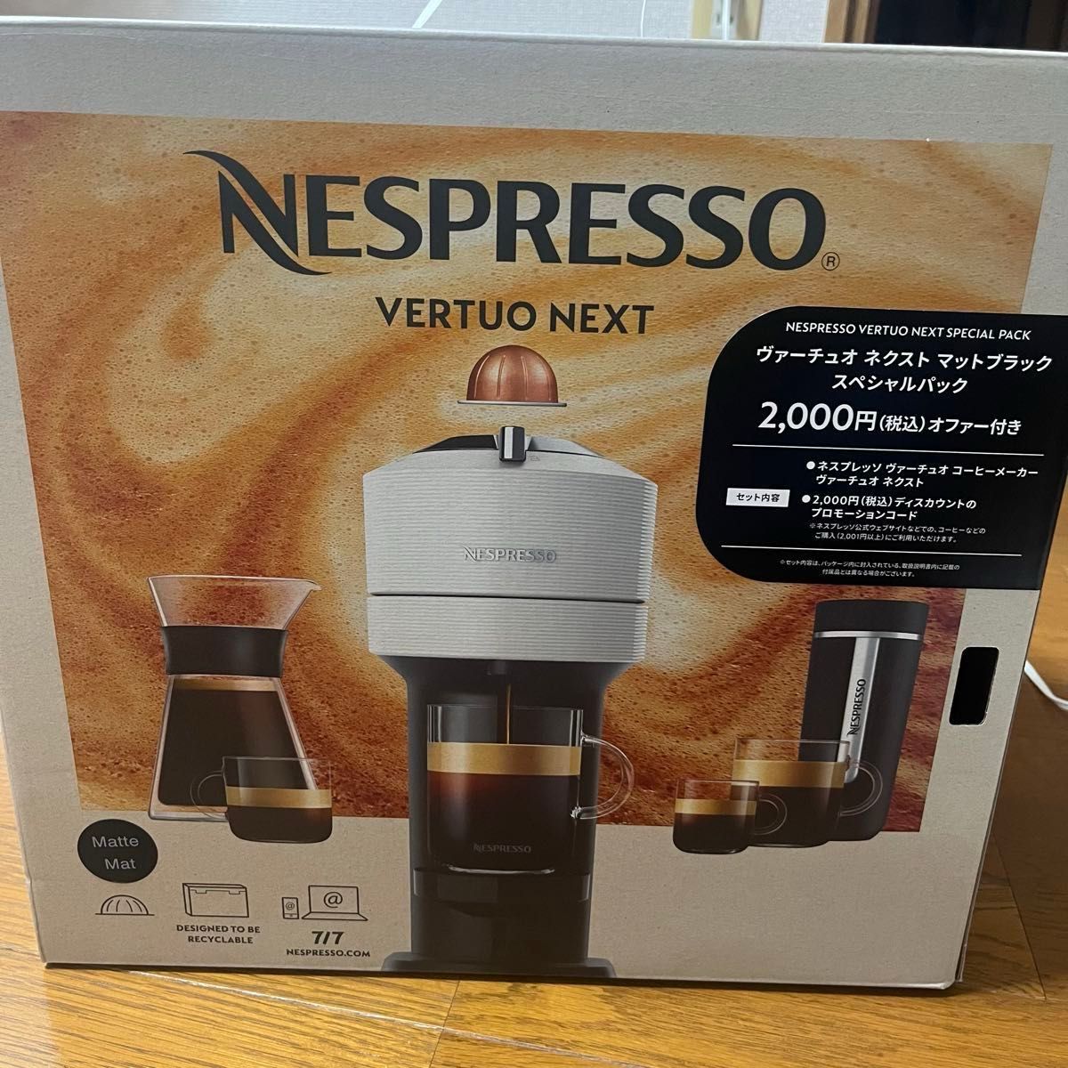 新品未使用】ネスプレッソ ヴァーチュオネクスト マットブラック