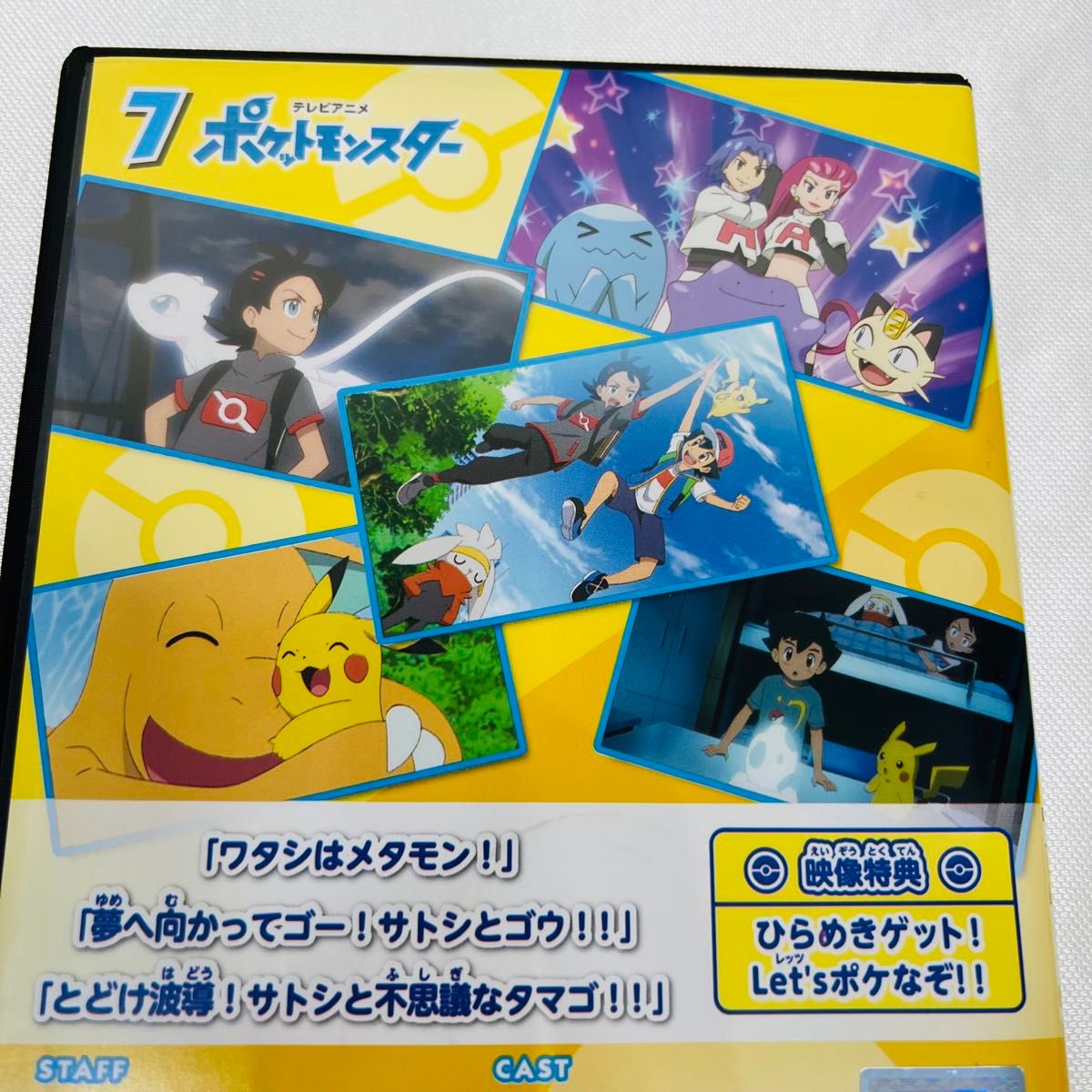 ポケモン DVD 4本セット 新品ケース付き 2019 新無印｜Yahoo!フリマ