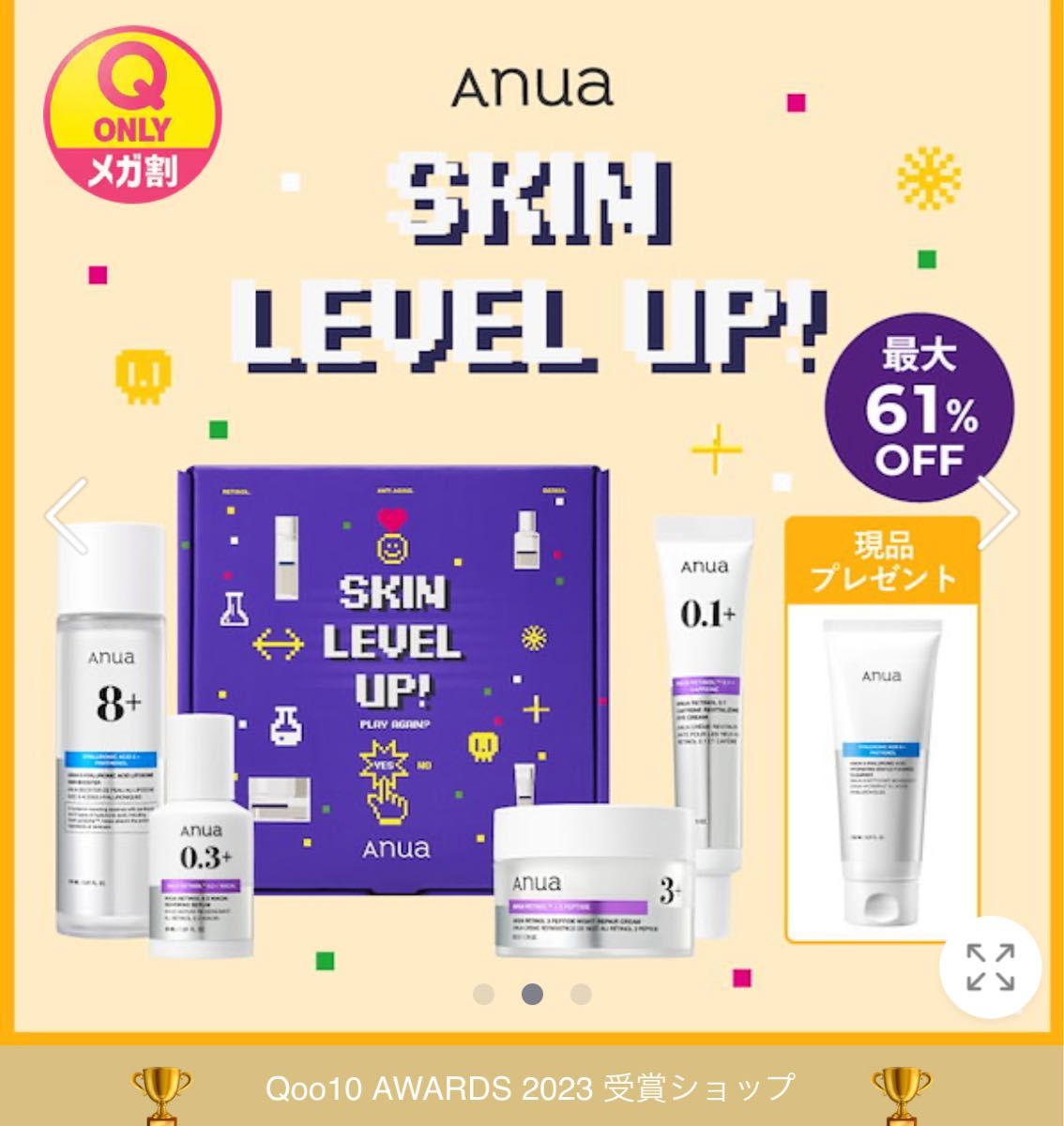 Anuaレチノールセット｜Yahoo!フリマ（旧PayPayフリマ）