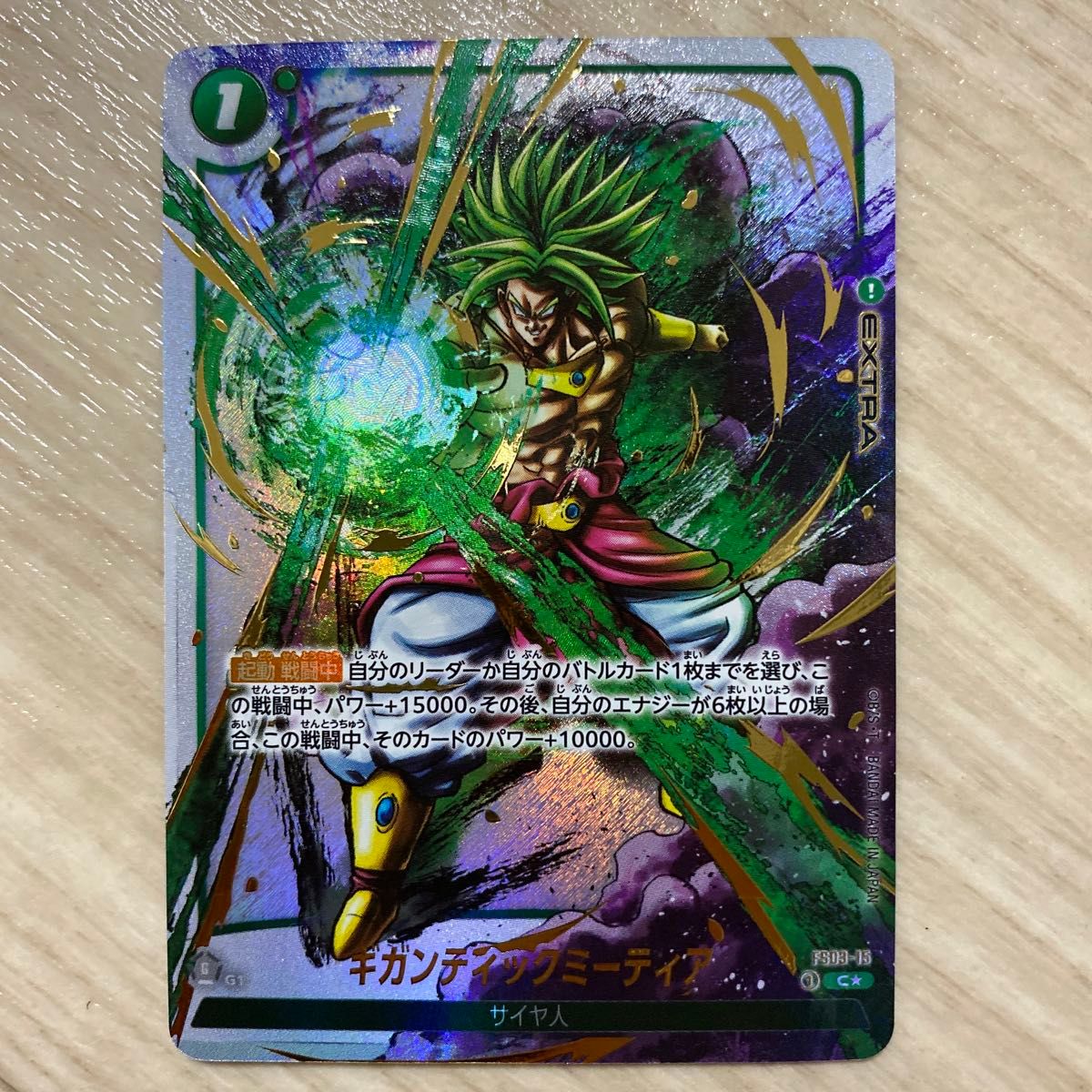 PSA10】 ギガンティックミーティア ブロリー 墨絵 烈火の闘気 PSA10