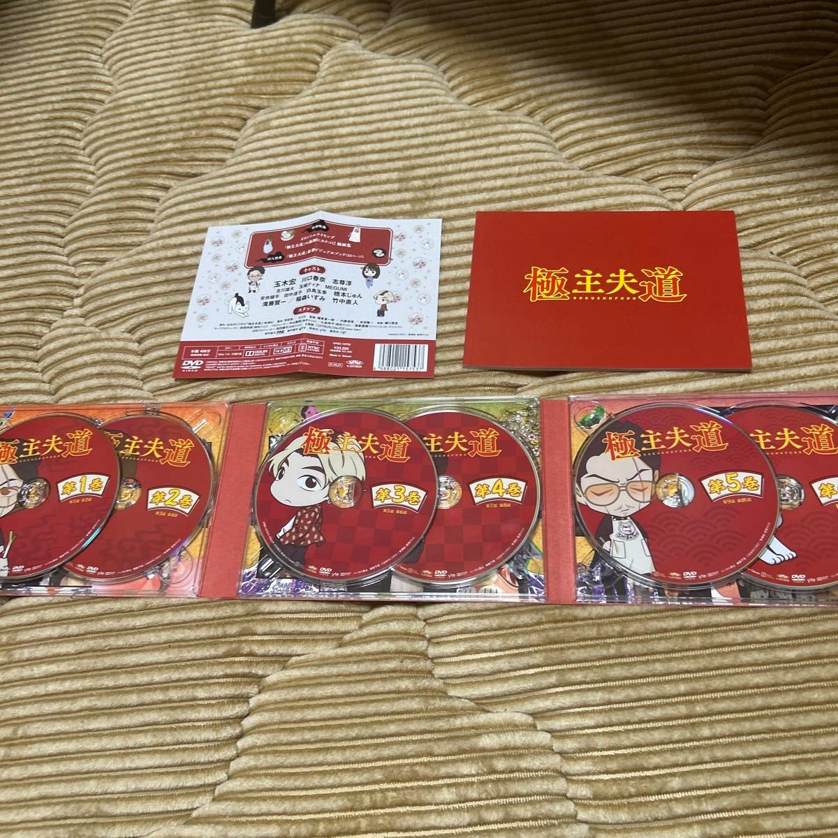 極主夫道 DVD-BOX 国内正規品 玉木宏 川口春奈｜Yahoo!フリマ（旧