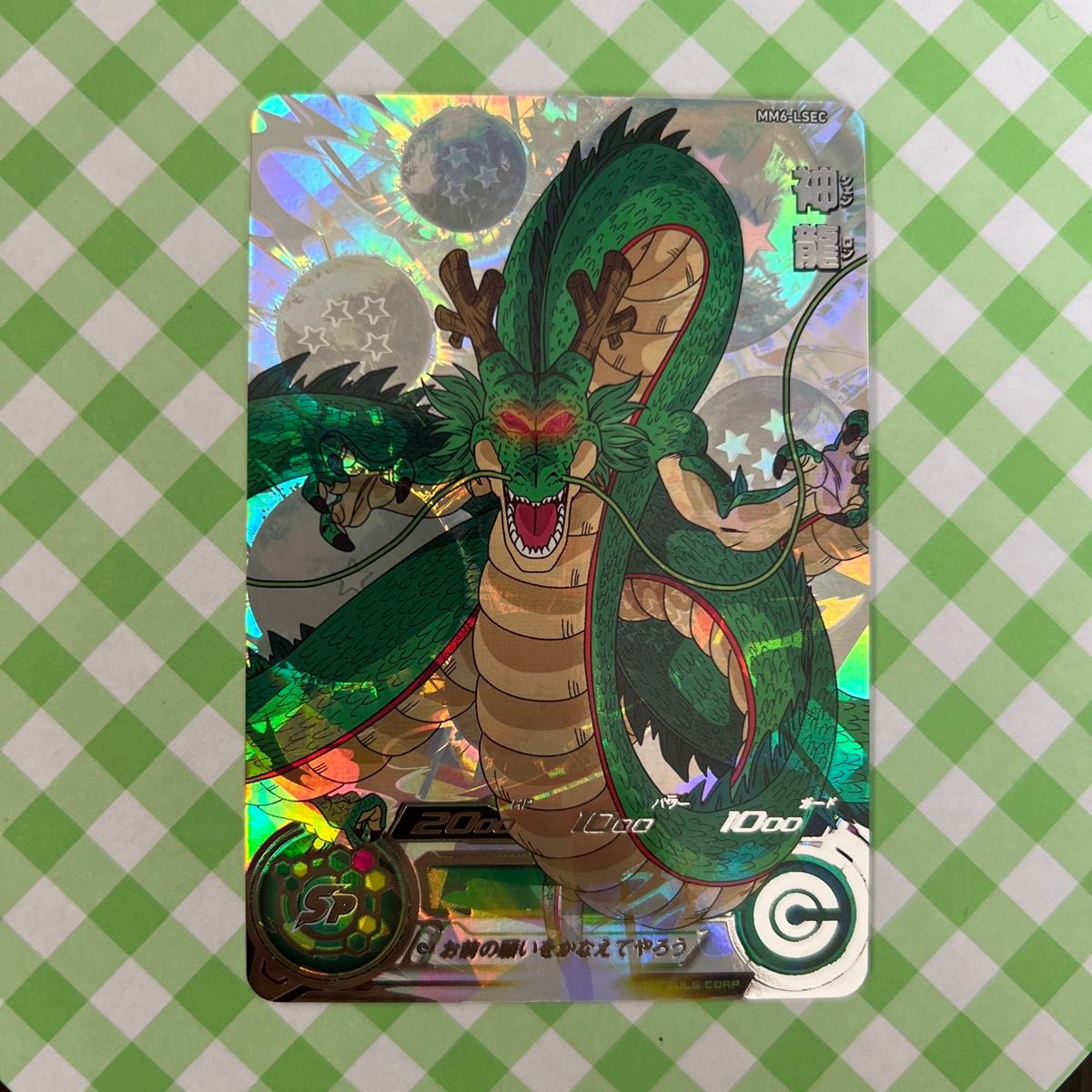 急ぎのため大特価！！]最安値 神龍 mm6-lsec psa10 PSA 10 Shenron MM6