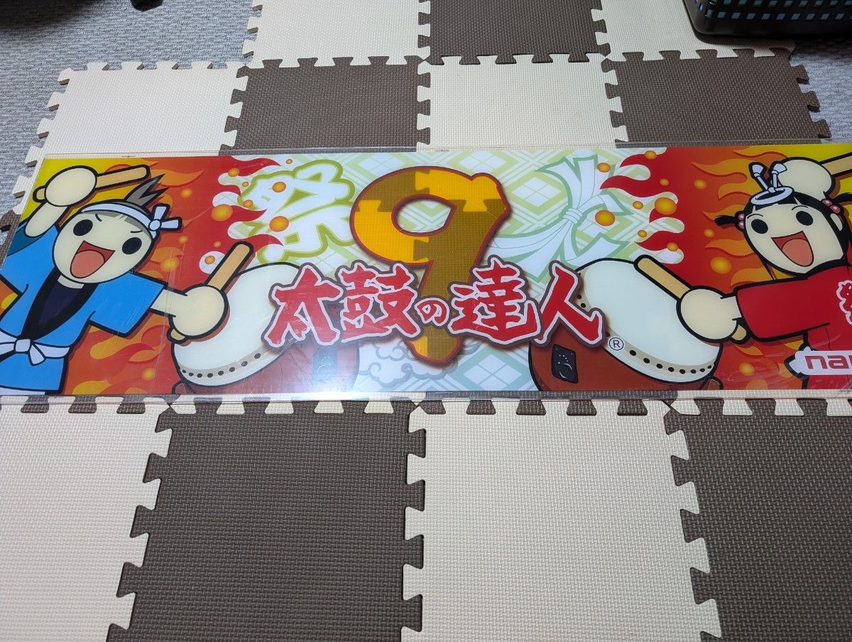 太鼓の達人8 太鼓の達人9 アーケード版 筐体上部アクリルボード 各1枚