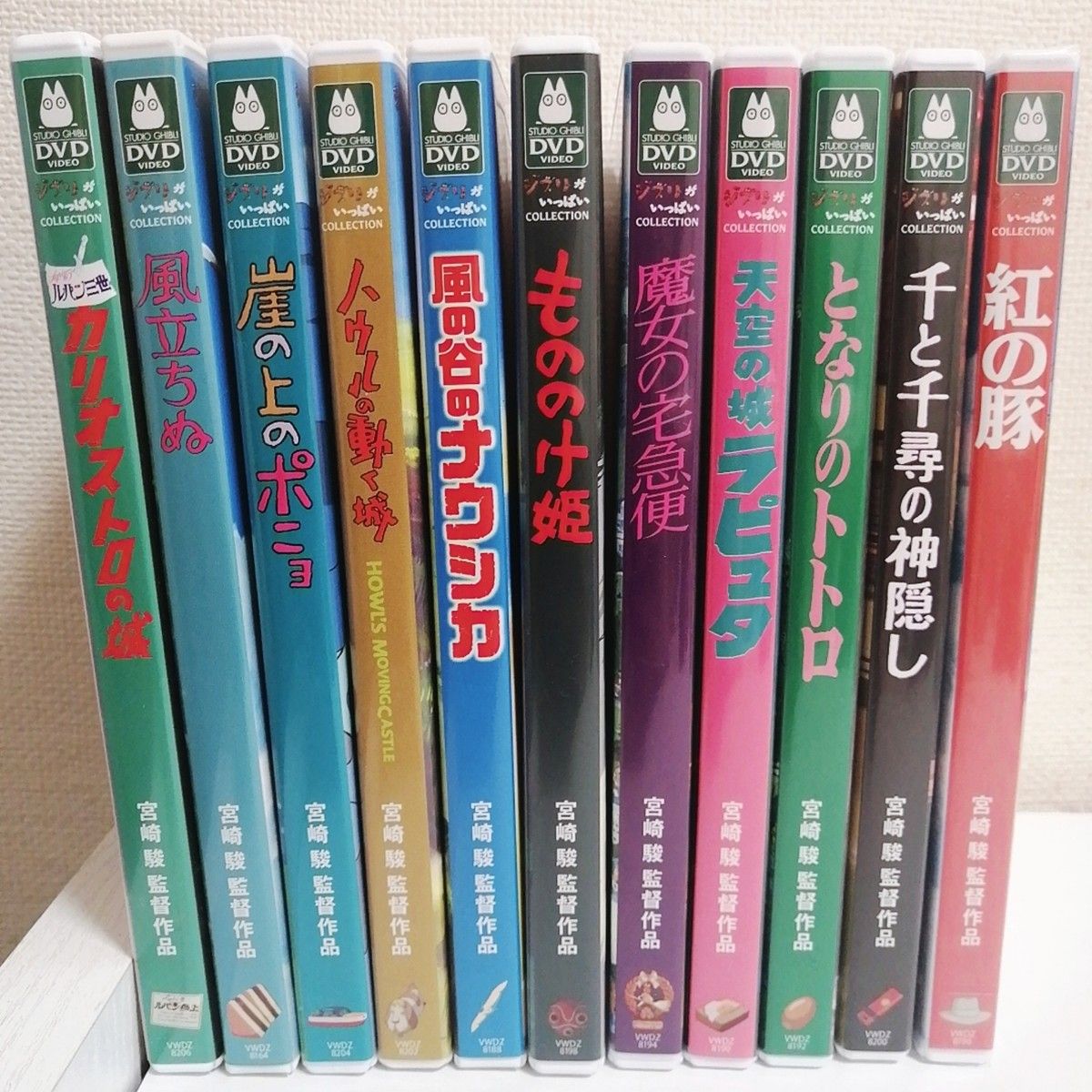 スタジオジブリ/宮崎駿監督作品集 11作品 最新HDマスター版 DVDセット