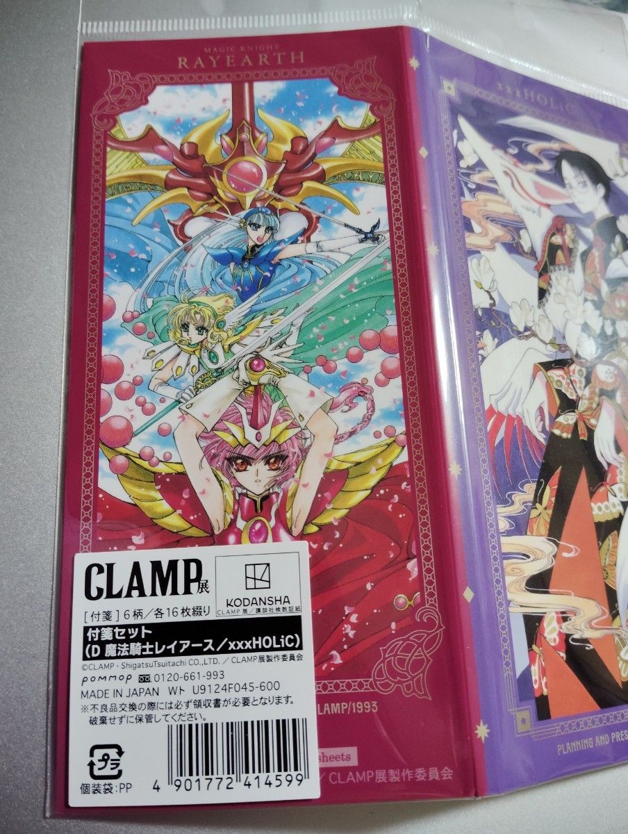 新品 魔法騎士レイアース xxxHOLiC 付箋 CLAMP展 限定 グッズ ホリック