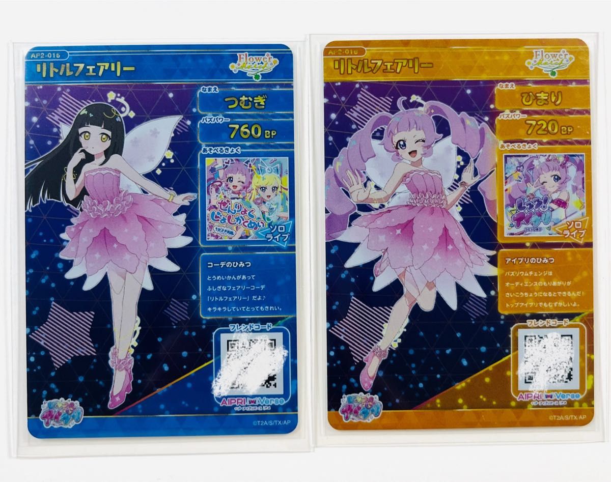 ひみつのアイプリ つむぎ コンプリートセット 星4 サイン スペシャル