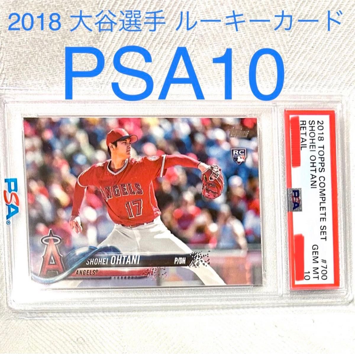 レア PSA10 希少 大谷翔平 2018 TOPPS #692 大谷翔平 2018 TOPPS NOW