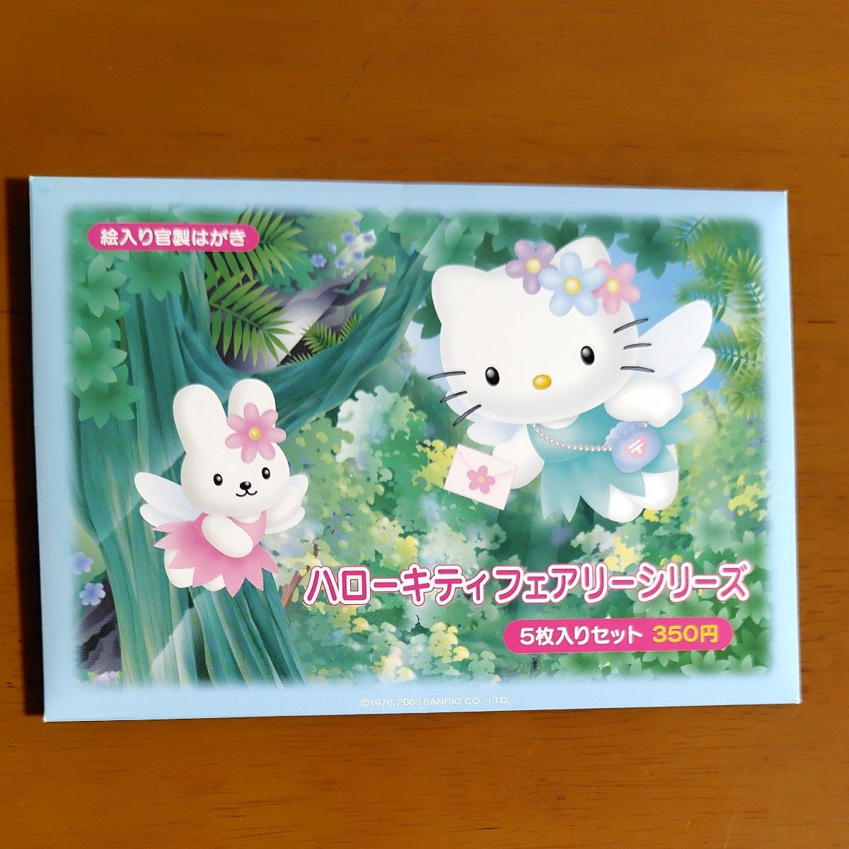 ハローキティ フェアリーシリーズ 2003年 2004年 ポストカード｜Yahoo