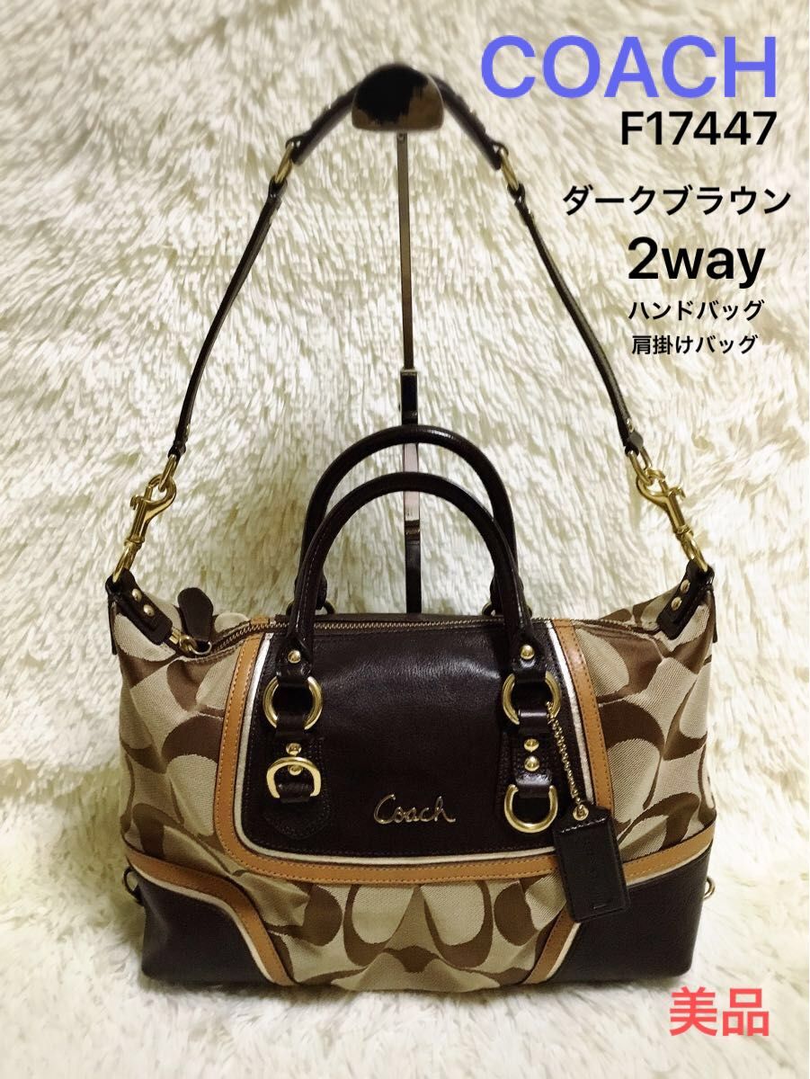 美品 COACH コーチ レディース ハンドバッグ ショルダーバッグ 2way