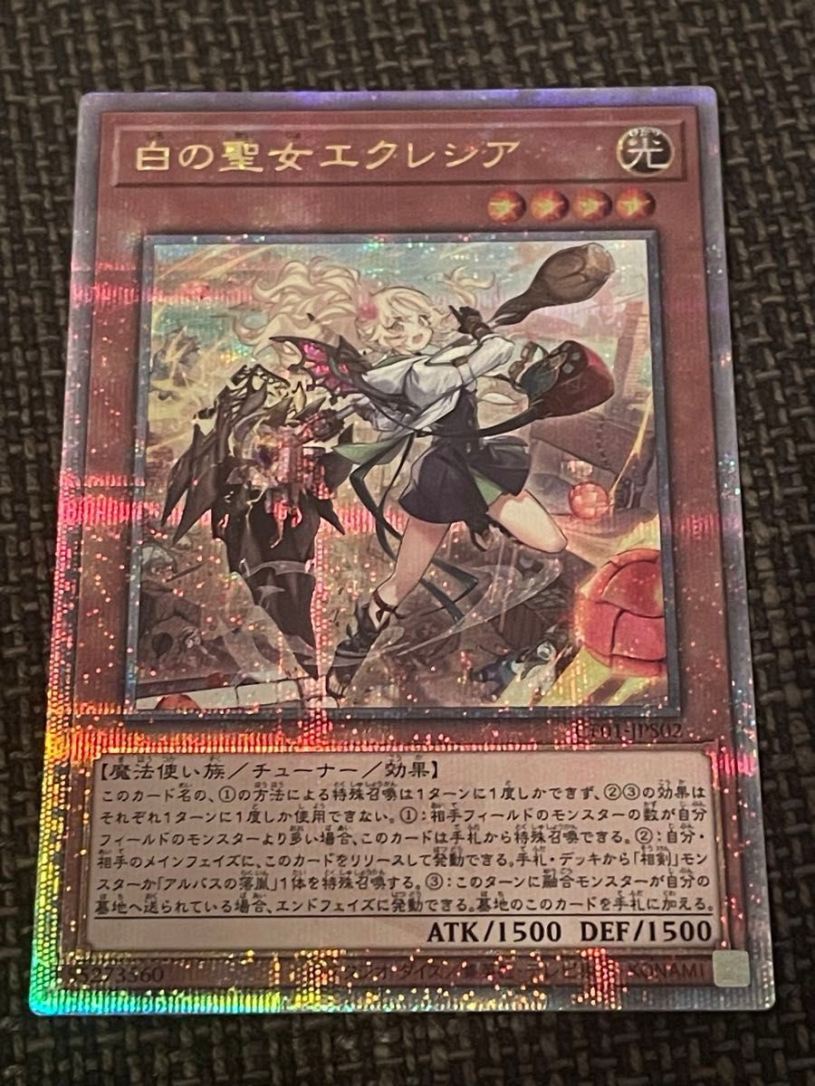 遊戯王 白の聖女エクレシア 25thクオシク 絵違い 白の物語②枚セット