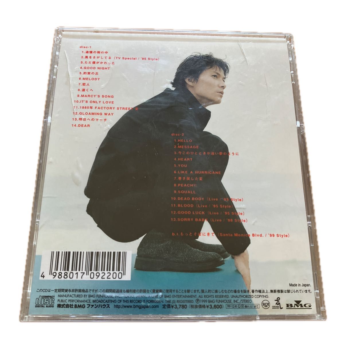 福山雅治／Dear MAGNUM COLLECTION 1999（2枚組 ベスト