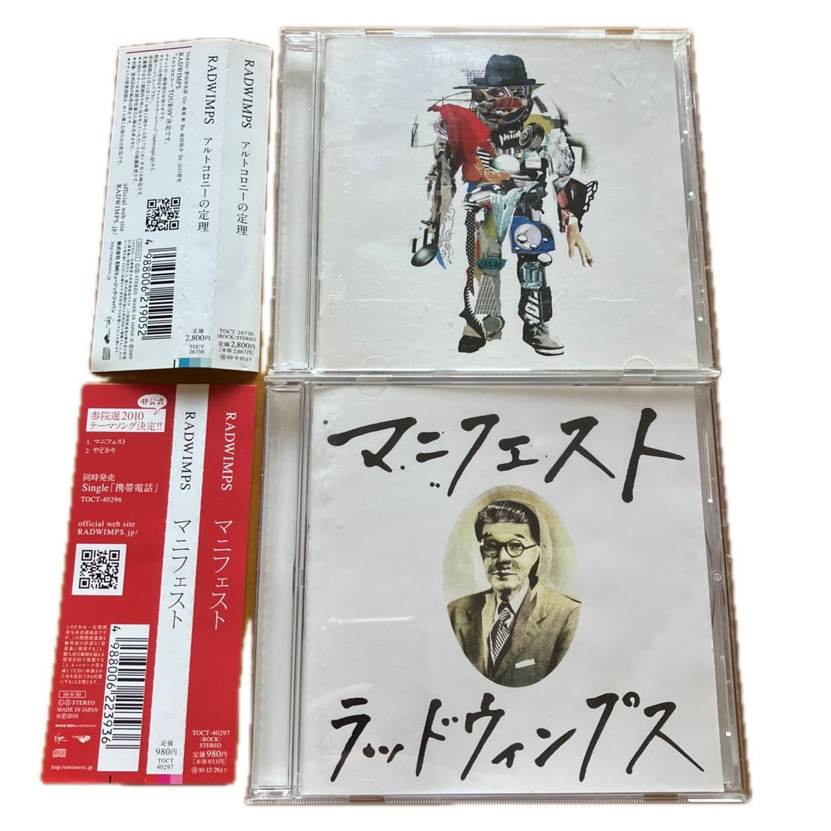 RADWIMPS 2枚セット アルトコロニーの定理／マニフェスト｜Yahoo