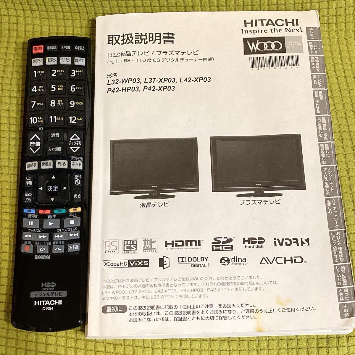 美品 日立 Wooo 32V型 液晶テレビ L32-WP03｜Yahoo!フリマ（旧PayPay