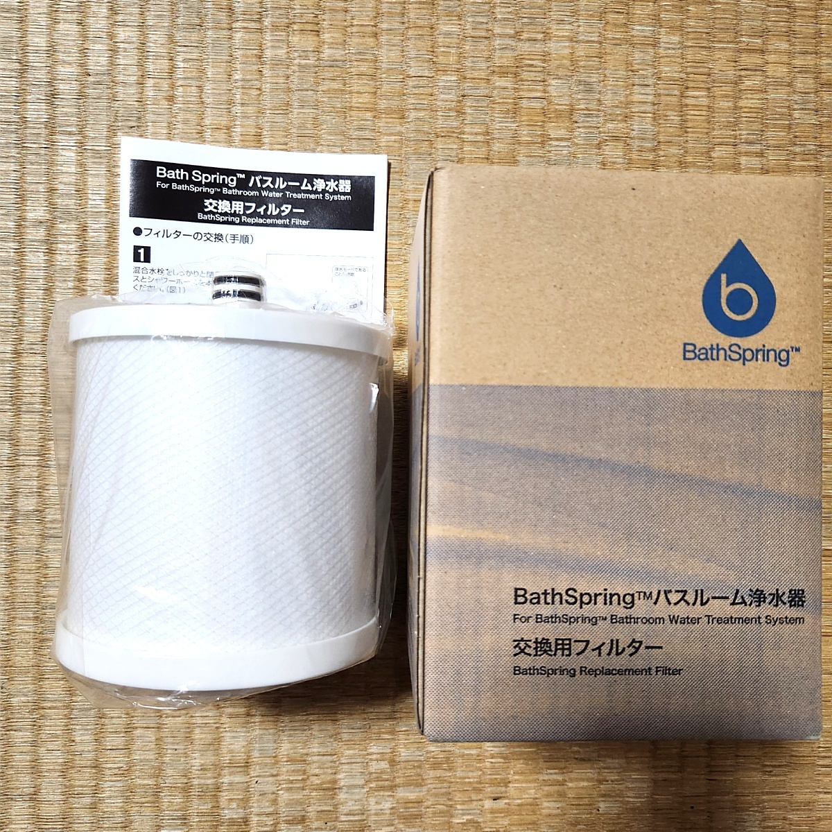 BathSpring 浄水器 交換用フィルターバスルーム アムウェイ バスルーム