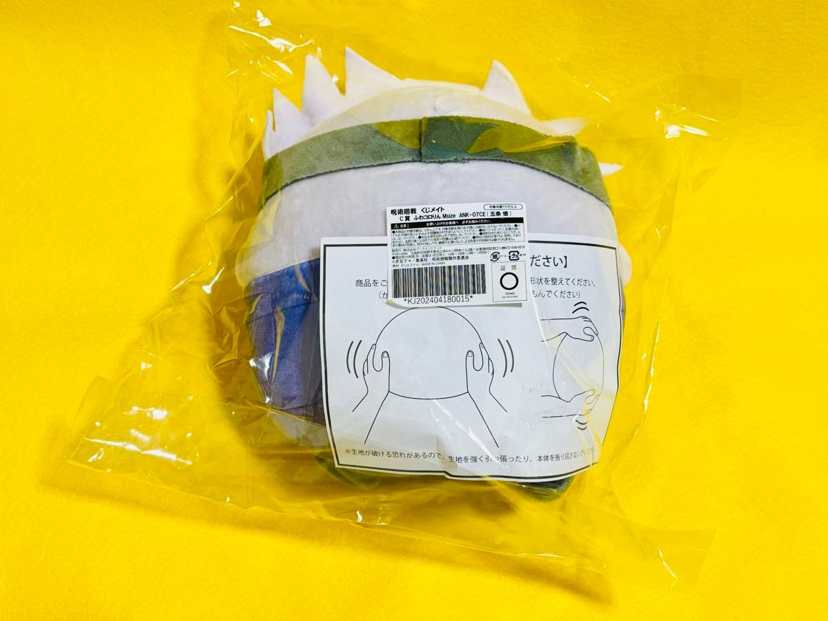 呪術廻戦 くじメイト ぬいくじ ふわコロりん C賞 Msize Mサイズ 五条悟