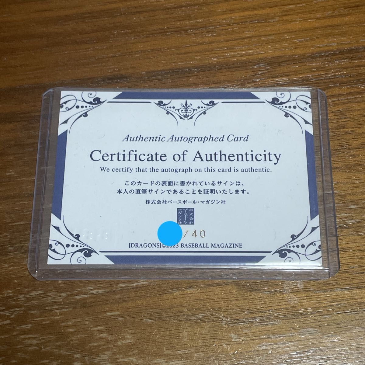 根尾昂 直筆サインカード 40枚限定 BBM プロ野球チップス 中日