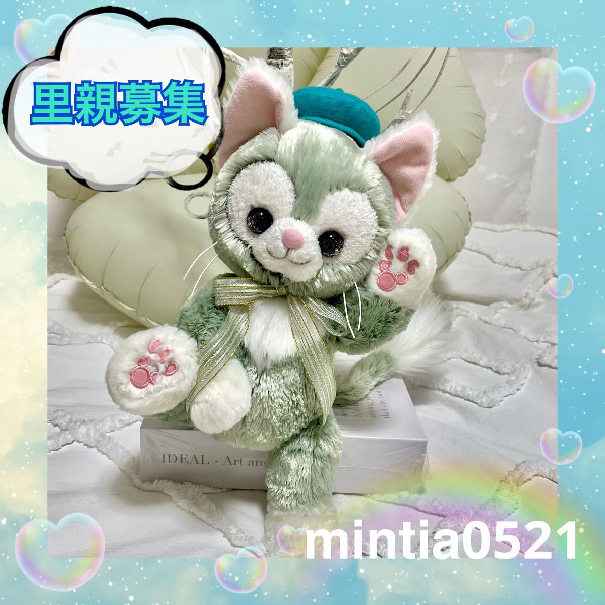 ジェラトーニ Sサイズ リメイク スケルトン化 オリジナルアイ