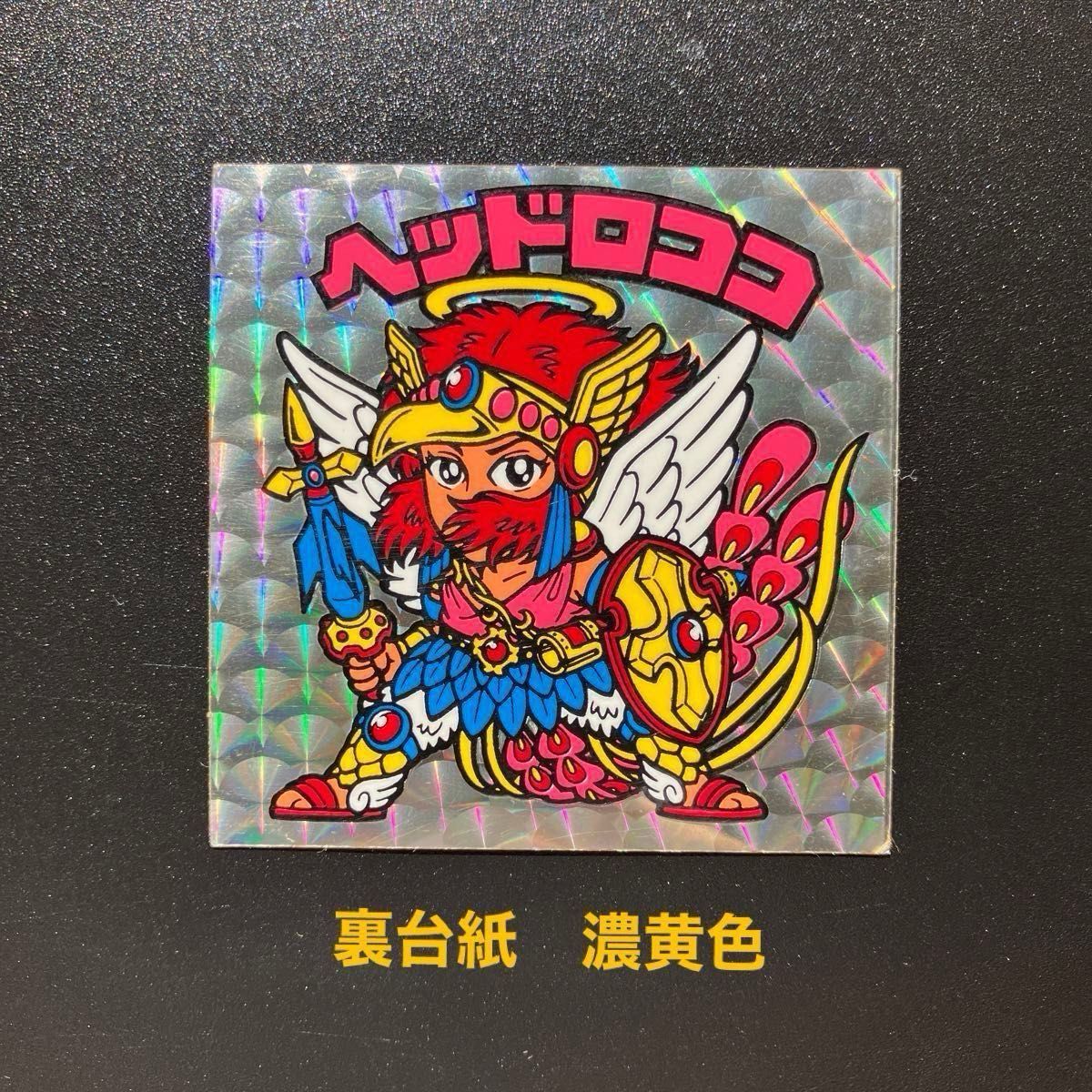 旧ビックリマンシール ヘッドロココ 正扇 懸賞版｜Yahoo!フリマ（旧