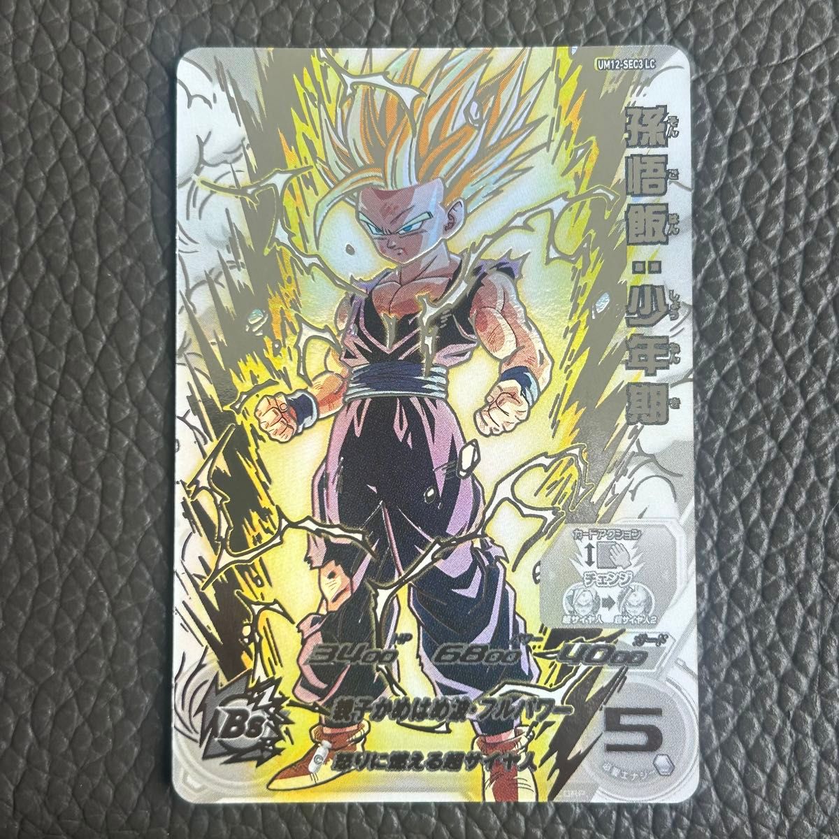新品未使用】ドラゴンボールヒーローズ um12-sec3 lc 孫悟飯少年期