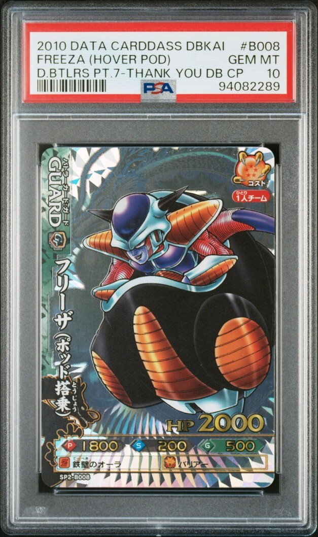 ドラゴンボールバトラーズ ドラゴンボール改 ドラゴンバトラーズ第6弾