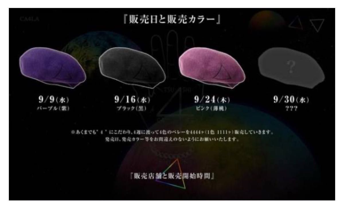 美品】堂本剛×CA4LA コラボベレー帽 全4色セット｜Yahoo!フリマ（旧