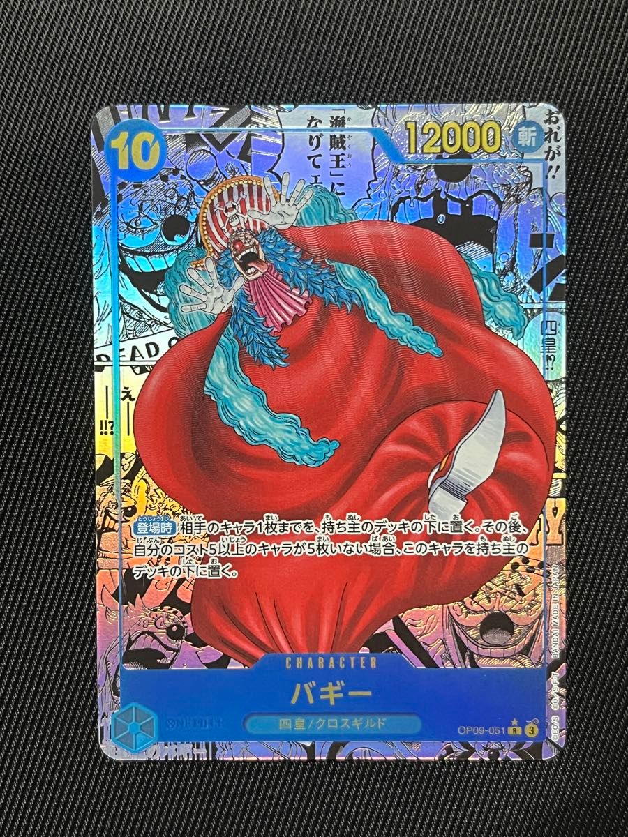ONE PIECE ワンピースカード バギー コミパラ コミックパラレル｜Yahoo