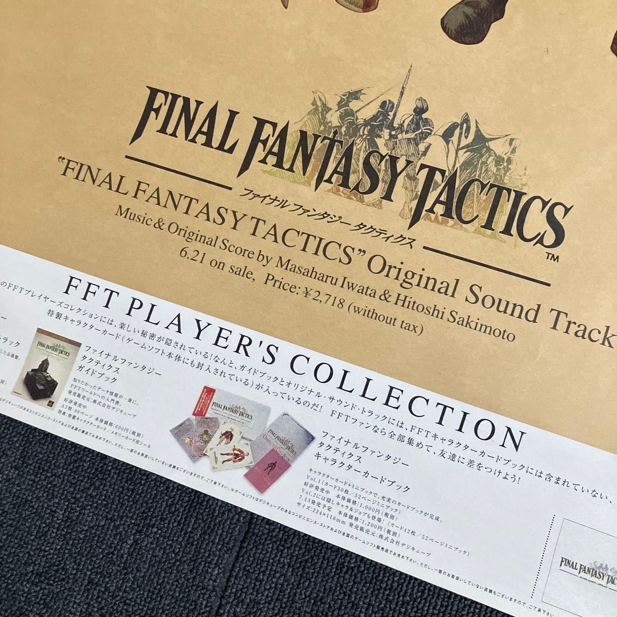 ファイナルファンタジータクティクス』販促ポスター スクウェア FINAL