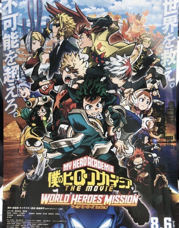 非売品 劇場版 僕のヒーローアカデミア 映画特典 0巻 R巻 2冊セット