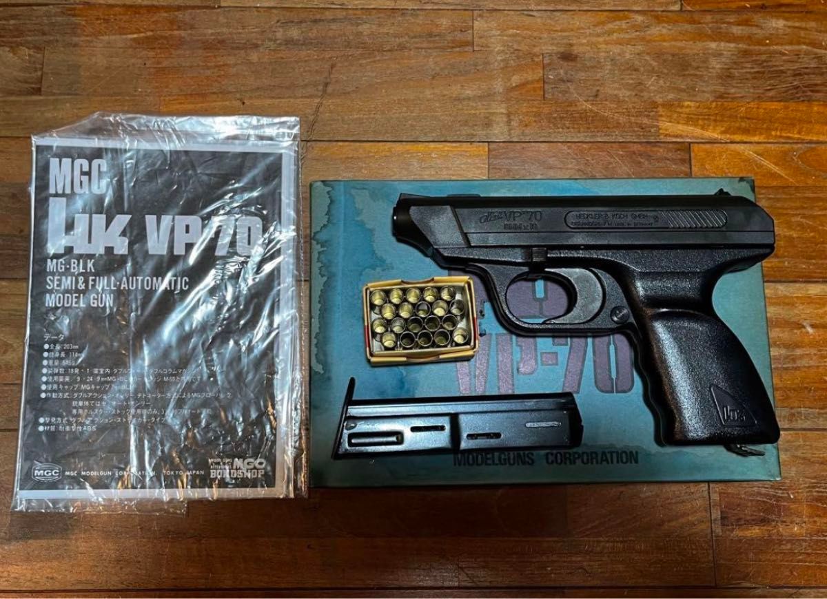 東京マルイ ライトニングホーク MGC VP70 セット ガスガン モデルガン