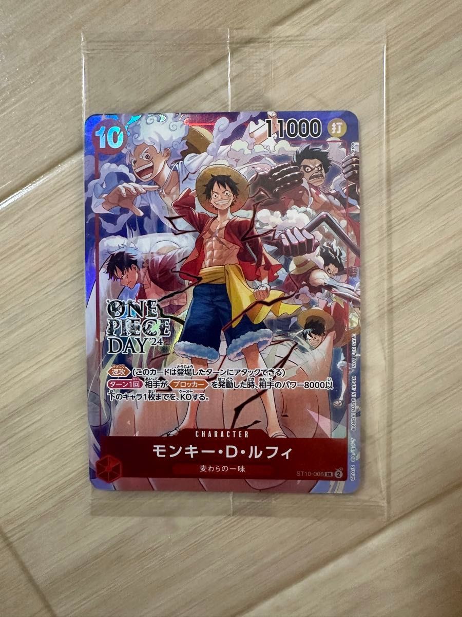 ONE PIECE DAY'24 ワンピースデイ ルフィ プロモ｜Yahoo!フリマ（旧