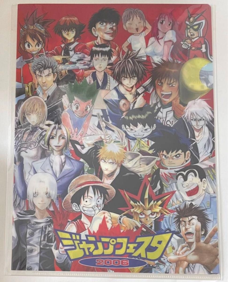 少年ジャンプ ジャンプフェスタ2006 非売品 A4クリアファイル