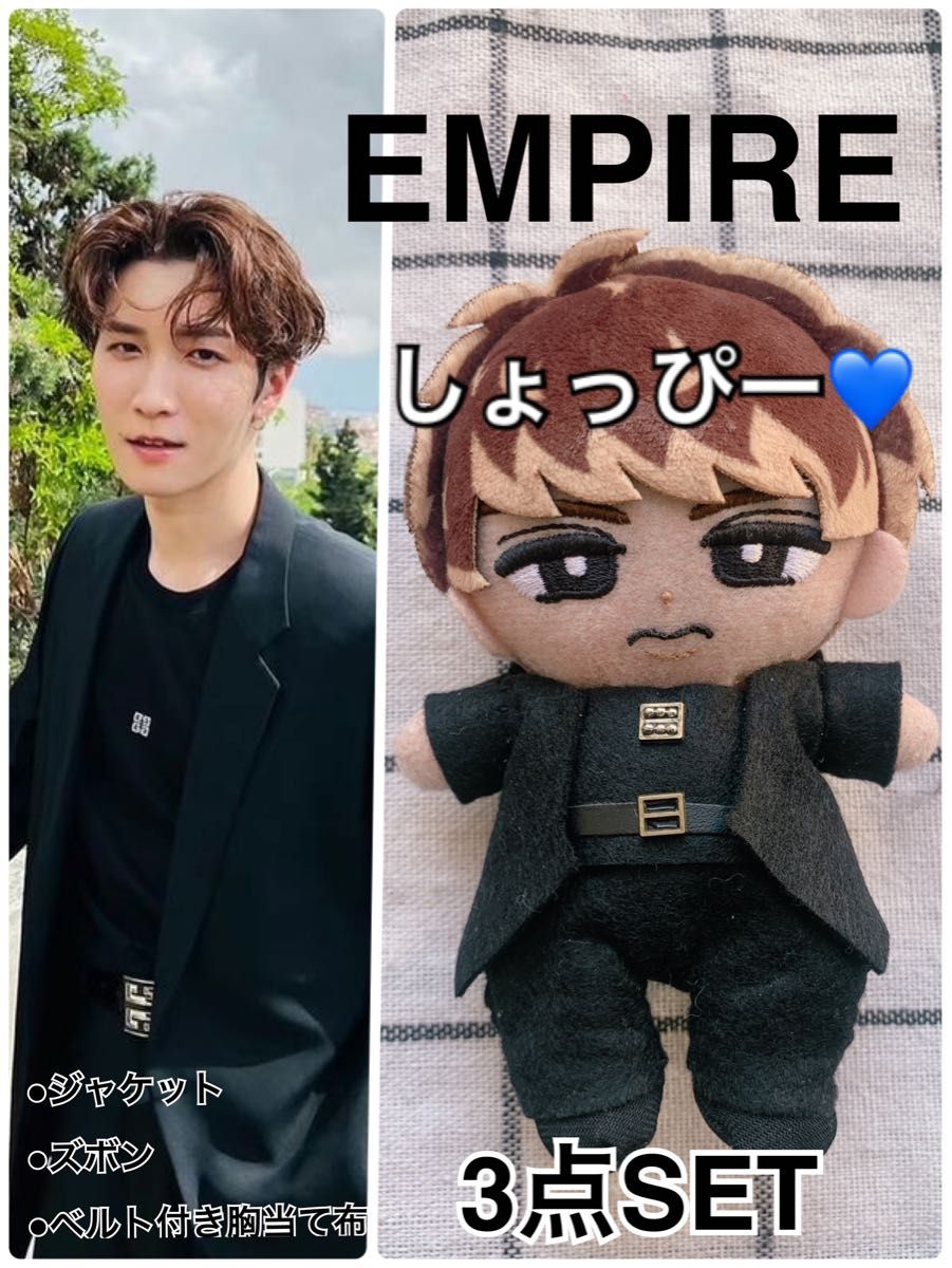 渡辺翔太 すのチル服 チルぬい服 すのちるぬいぐるみ用服衣装 すのちる