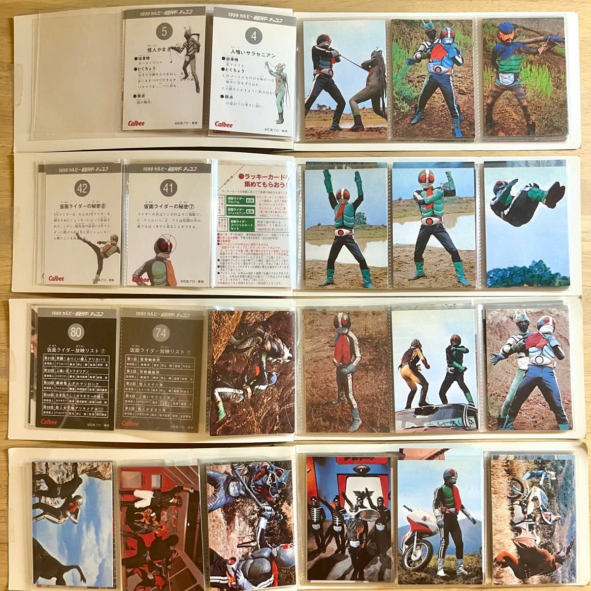 1999年 復刻版 仮面ライダーチップス アルバム4冊 まとめ売り｜Yahoo