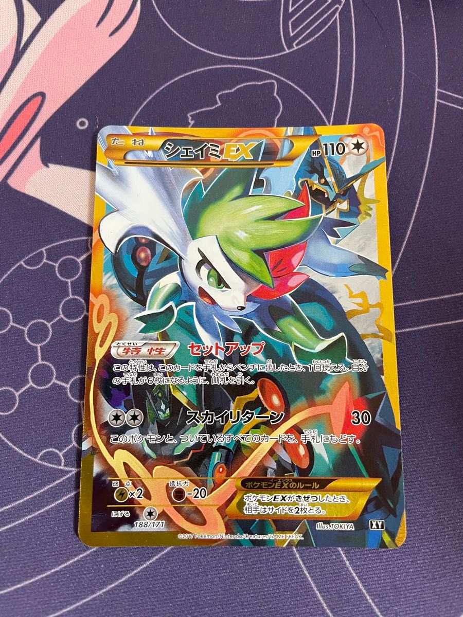 ポケモンカード シェイミEX UR｜Yahoo!フリマ（旧PayPayフリマ）