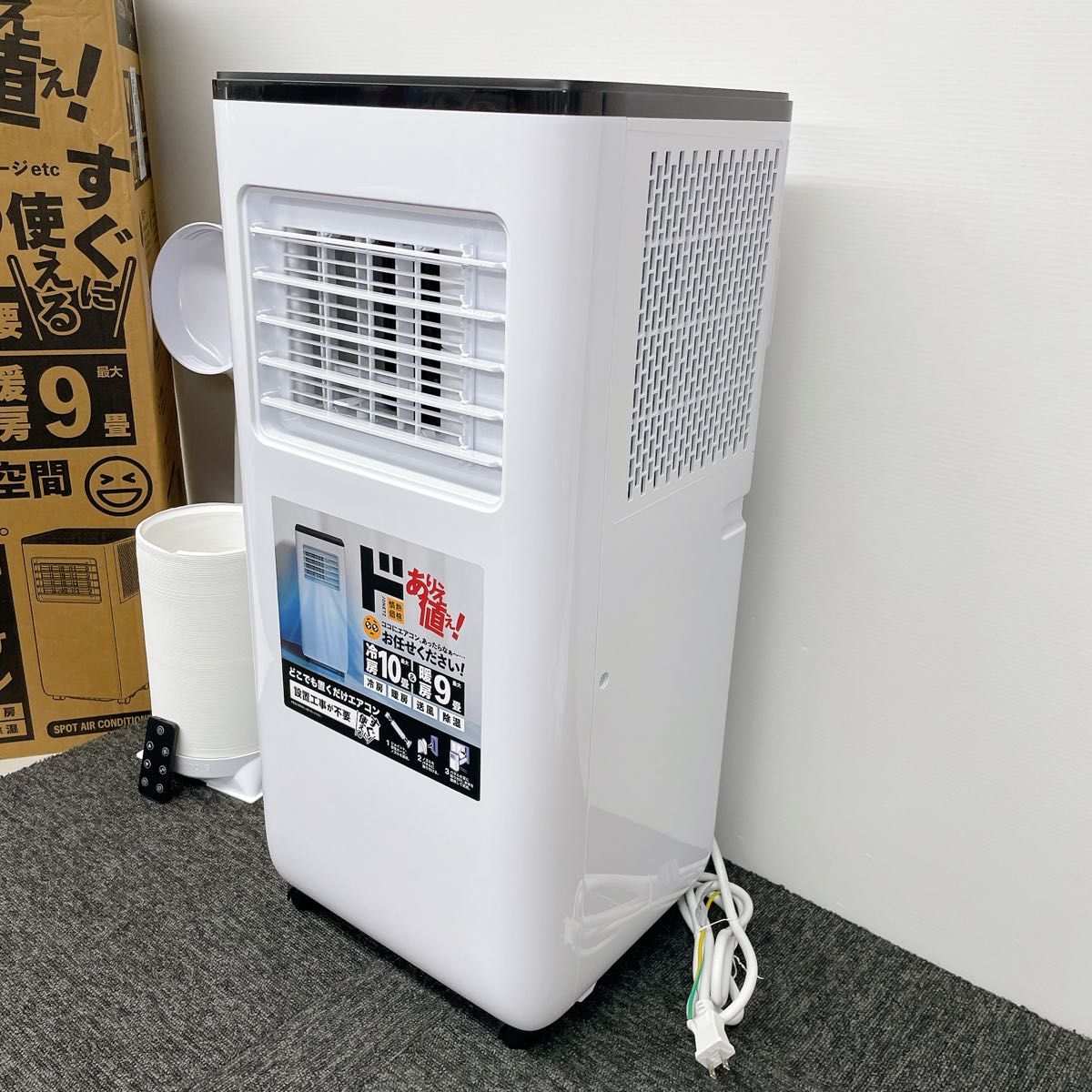 2024年製 冷暖房付 どこでも置くだけエアコン スポットクーラー｜Yahoo