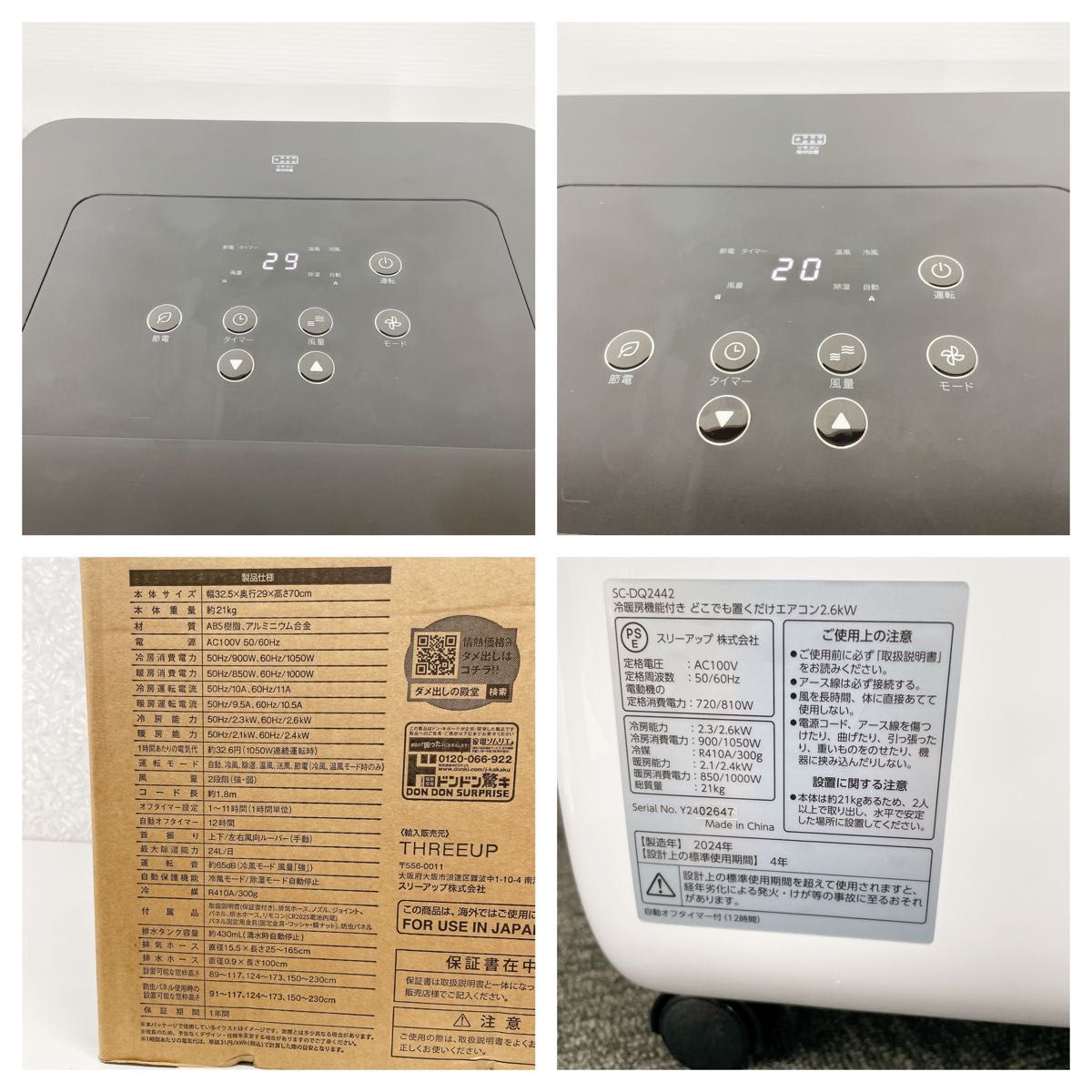 2024年製 冷暖房付 どこでも置くだけエアコン スポットクーラー｜Yahoo