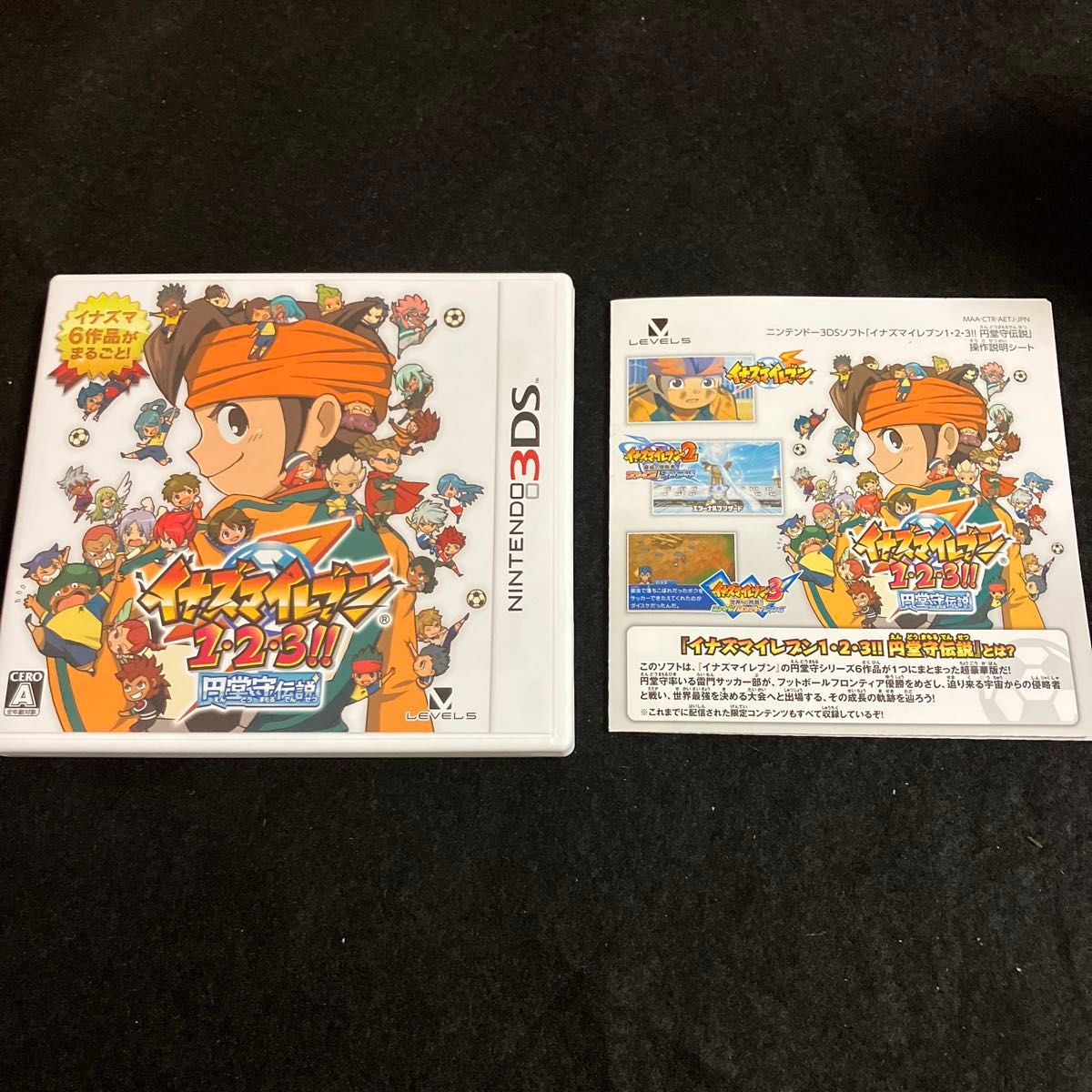 3DS】 イナズマイレブン1・2・3 円堂守伝説｜Yahoo!フリマ（旧PayPay