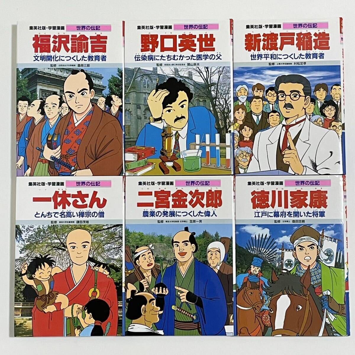 学習まんが 18冊セット 田尻智/ポケモン/宇宙/お茶の水博士/旧紙幣